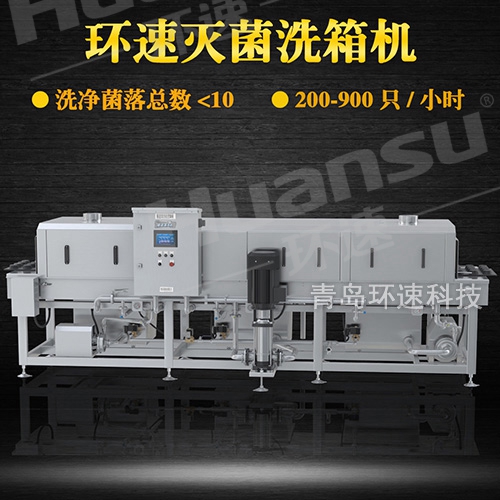 洗筐機設備,360度無死角清洗 周轉筐清洗機