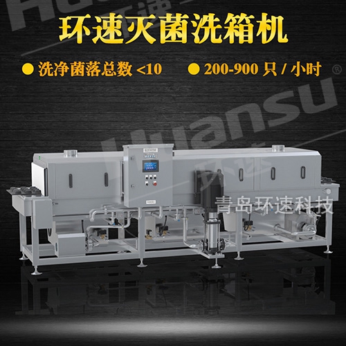 洗筐機設備,360度無死角清洗 周轉筐清洗機