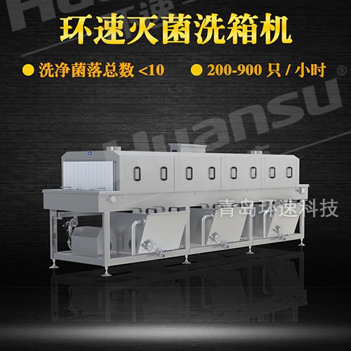 蔬菜洗筐機(jī),符合食品安全法 洗箱機(jī)實(shí)用標(biāo)準(zhǔn)