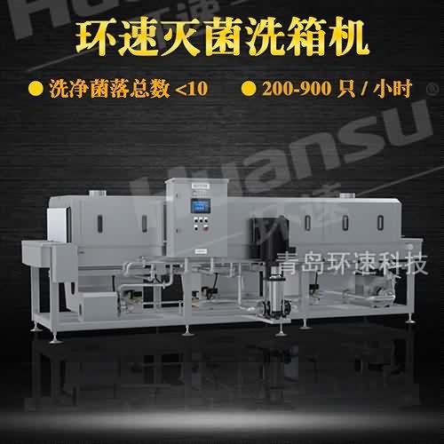 塑料筐清洗機批發(fā)價格 節(jié)省人工7到8人 節(jié)水70% 塑料筐清洗機批發(fā)價格 節(jié)省人工7到8人 節(jié)水70%