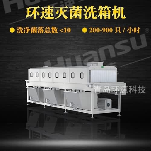 塑料膠筐清洗機(jī)價(jià)格 僅需2人解決周轉(zhuǎn)筐清洗難題 塑料膠筐清洗機(jī)價(jià)格 僅需2人解決周轉(zhuǎn)筐清洗難題