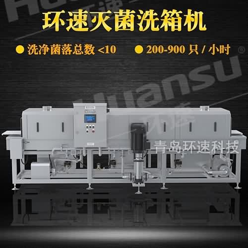 湖南洗箱機,自動補水 打造全新周轉箱清洗設備