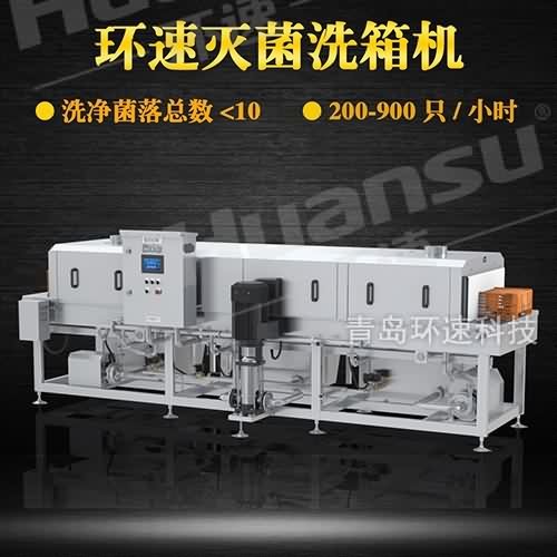 河北洗箱機(jī),2人每小時(shí)可清洗~900只小時(shí)