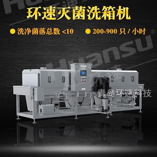 優(yōu)質(zhì)塑料箱清洗機(jī) 圖紙符合食品安全法 洗箱機(jī)實用標(biāo)準(zhǔn) 優(yōu)質(zhì)塑料箱清洗機(jī) 圖紙符合食品安全法 洗箱機(jī)實用標(biāo)準(zhǔn)