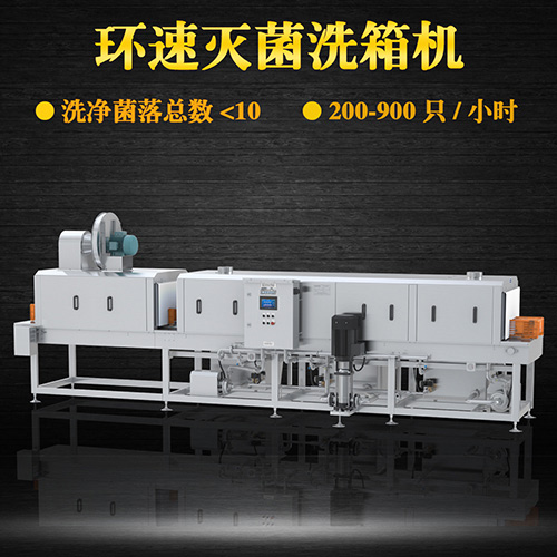 塑料洗筐機 水過濾系統，蒸汽加熱循環用水